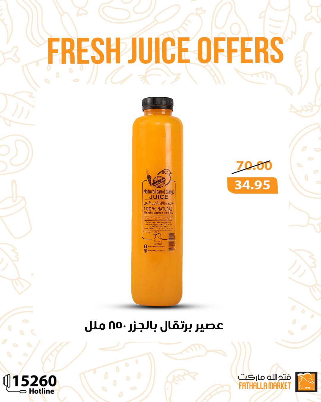 fathalla offers from 28may to 31may 2025 عروض فتح الله من 28 مايو حتى 31 مايو 2025 صفحة رقم 2